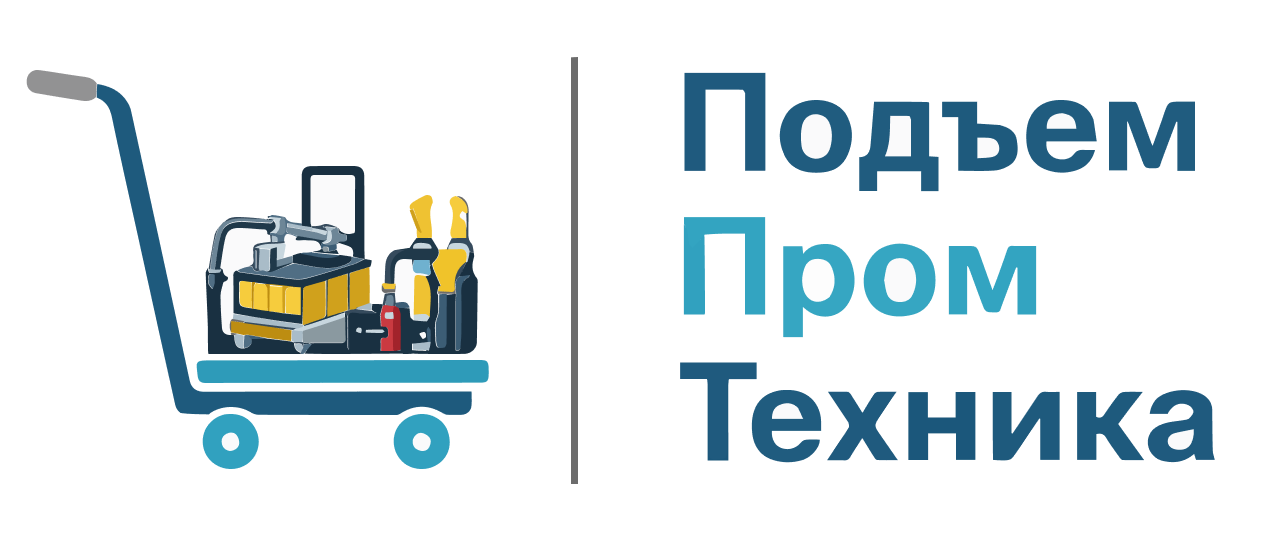 Подъем Пром Техника Подъем Пром Техника
