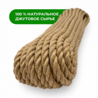  Веревка джутовая д  6 мм,  50 м