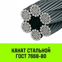 Канат стальной HITCH DIN3064 (ГОСТ 7668-80) о.с., Ø24 мм