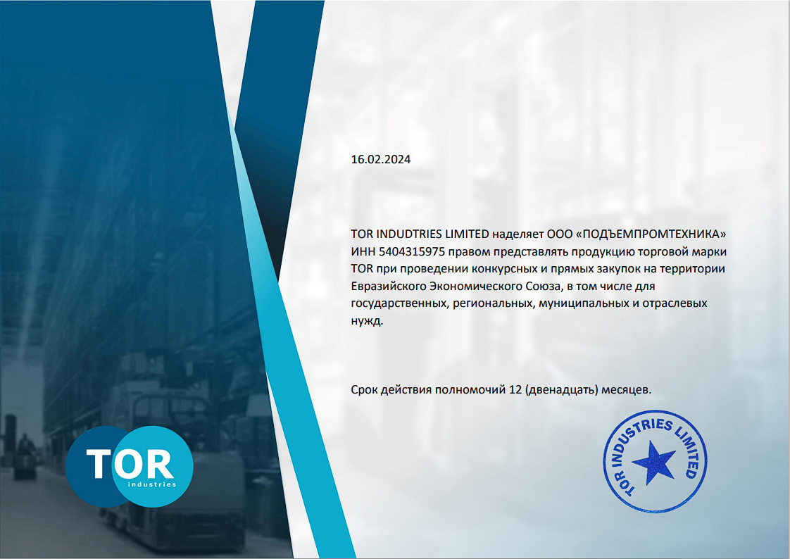 Сертификат официального дилера 2024