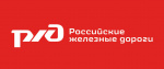 ОАО «РЖД»