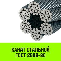 Канат стальной HITCH DIN3059 (ГОСТ 2688-80) о.с., Ø10 мм