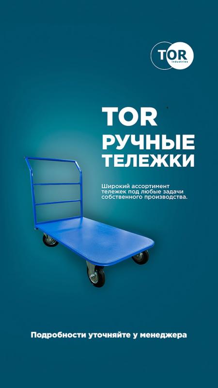 Ручные тележки для лестниц
