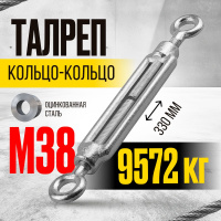 Изображение Талреп кольцо-кольцо TOR М12 DIN1480 (открытого типа)