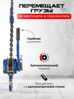 Изображение Таль ручная рычажная  0,75т  1,5м TOR ТРР