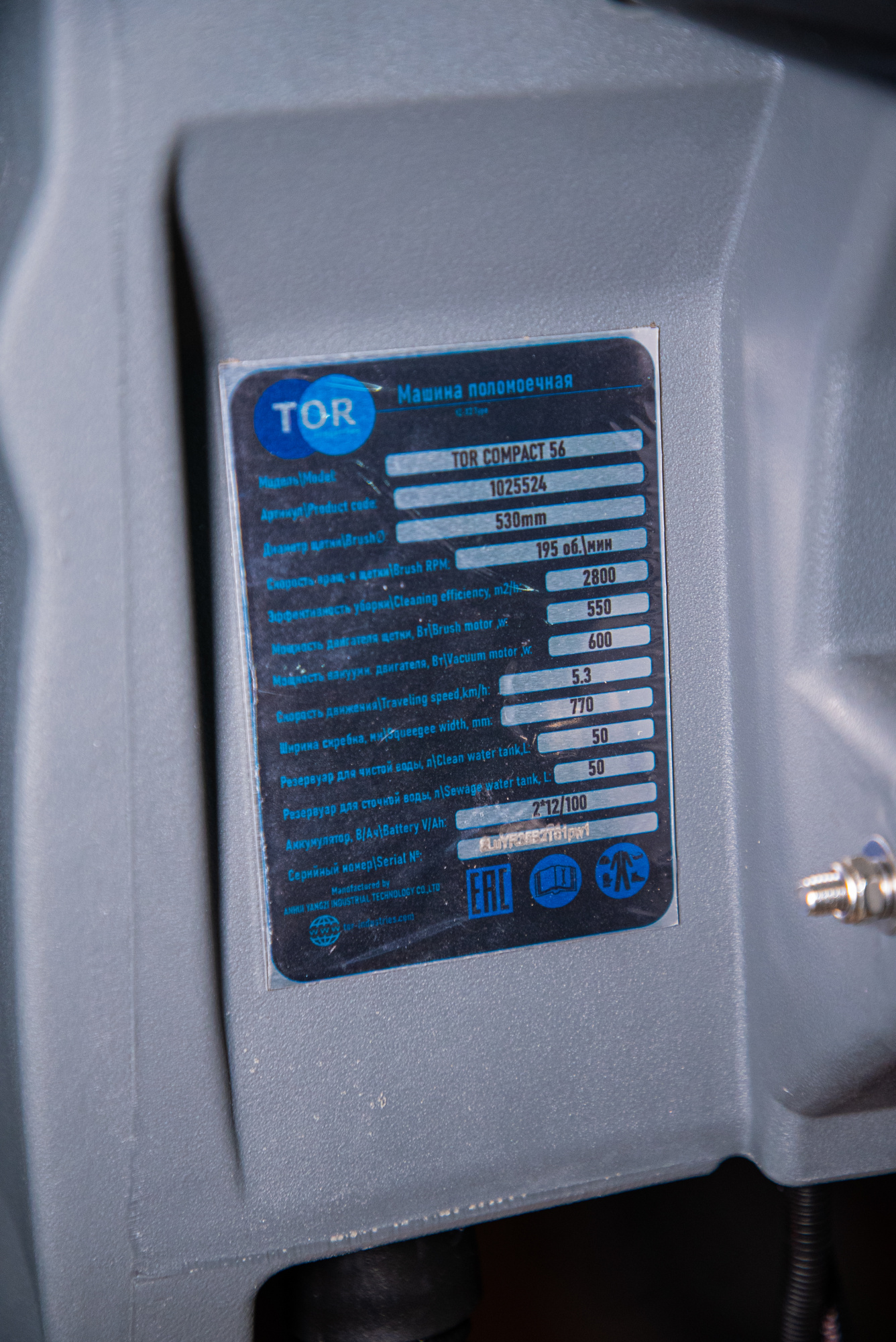 Изображение детальное Машина поломоечная с АКБ GEL 24/100 В/Ач TOR COMPACT 56