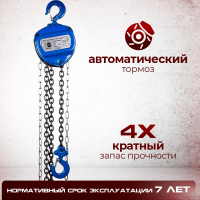 Изображение Таль ручная шестеренная TOR ТРШ C 0,5ТХ6М PRO (для тяжелых работ)
