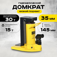Изображение Домкрат гидравлический с лапой 30/15 т, подхват 340/35 мм, ход 145 мм  TOR HHQD-30
