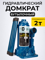 Изображение Домкрат гидравлический TOR ДГ-2 г/п 2,0 т