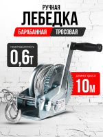 Изображение Лебедка ручная барабанная с тросом 710кг 10м оцинкованная TOR FD односкоростная