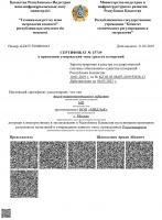 Изображение Весы электронные МЖА МП-600 Ф-3 (100/200; 600х800) "Восточный Базар 518"