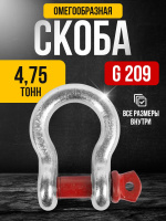 Изображение Скоба омегообразная TOR 4,75 т (тип G209) (Q)