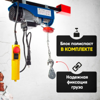 Изображение Таль электрическая TOR PA 250/500 кг 20/10 м