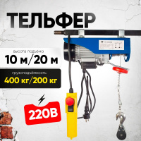 Изображение Таль электрическая TOR PA 200/400 кг 20/10 м (серия Z)