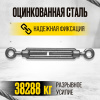 Изображение детальное Талреп кольцо-кольцо TOR М12 DIN1480 (открытого типа)