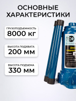 Изображение Домкрат гидравлический TOR ДГ-8 г/п 8,0 т