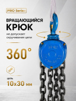 Изображение Таль ручная шестеренная TOR ТРШ C 10,0ТХ3М PRO (для тяжелых работ)