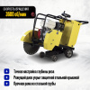 Изображение детальное Швонарезчик бензиновый (Loncin) TOR CC-400 PRO