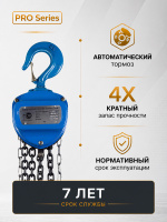 Изображение Таль ручная шестеренная TOR ТРШ C 1,0ТХ18М PRO (для тяжелых работ)