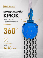 Изображение Таль ручная шестеренная TOR ТРШ C 1,0ТХ18М PRO (для тяжелых работ)