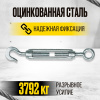 Изображение детальное Талреп крюк-кольцо TOR М12 DIN1480 (открытого типа) (Q)
