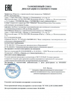 Изображение Весы электронные МЖА МТ-15 (2/5; 230х330) "Базар"