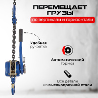 Изображение Таль ручная рычажная  1,0т  1,5м TOR ТРР