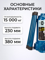 Изображение Домкрат гидравлический TOR ДГ-15 г/п 15,0 т